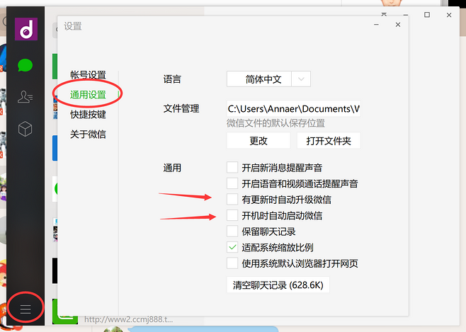 多多购软件登录微信无响应